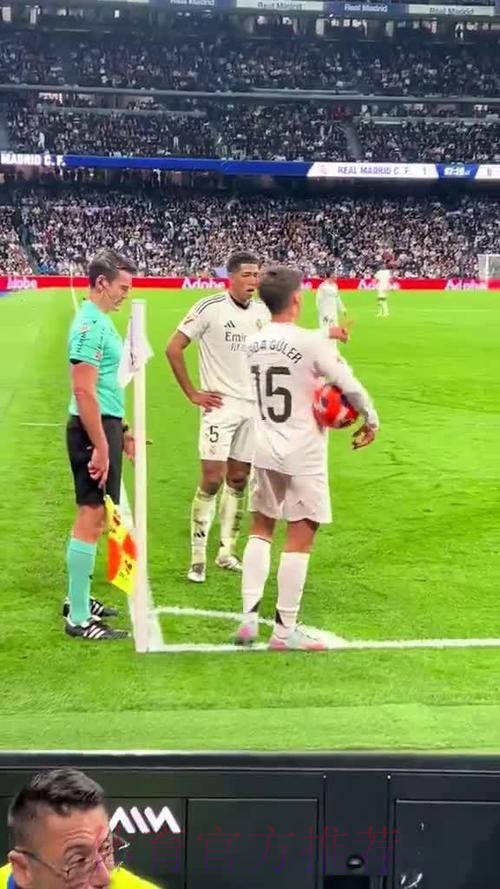 居莱尔:非常想为皇马提供帮助 贝林厄姆帮了我很多